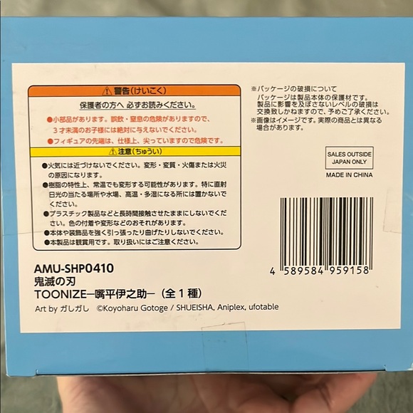 Inosuke Hashibira Action Figure - Multicolor - Picture 9 of 9